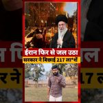 Grand discours de Zen G en Iran, réponse d'Ali Khamenei