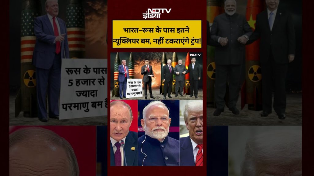 Inde-Russie : Combien de bombes nucléaires possèdent-ils ?