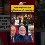 Inde-Russie : Combien de bombes nucléaires possèdent-ils ?