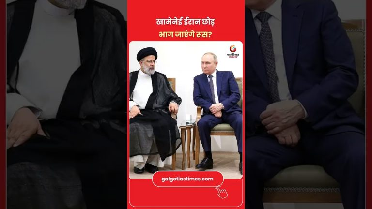 Khamenei fuira-t-il l'Iran pour la Russie ? Risque de coup d'État !