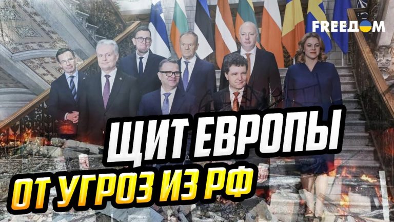 L'Europe se mobilise face à la menace de l'agression russe