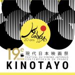 Évacuation des cellules souches : la nouvelle agence au festival Kinotayo