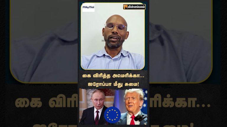 Les États-Unis étendent leur influence sur l'Europe !