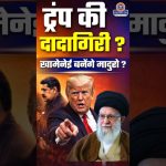 Les États-Unis vont-ils changer de régime en Iran ?