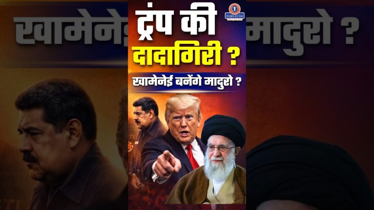 Les États-Unis vont-ils changer de régime en Iran ?