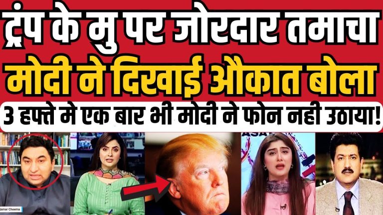 MODI ignore l'appel de TRUMP ? Signal fort pour l'Inde-US