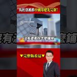 Maduro arrêté : la Chine perd son infrastructure, l'Amérique domine !