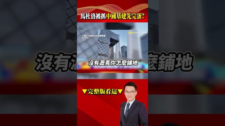 Maduro arrêté : la Chine perd son infrastructure, l'Amérique domine !