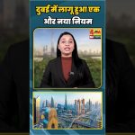 Nouveau règlement en vigueur à Dubaï