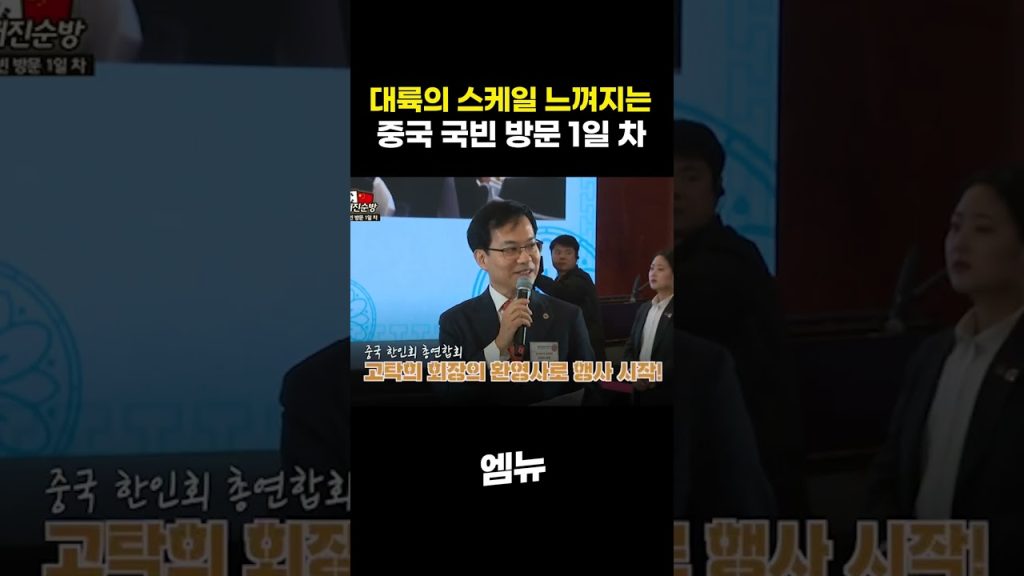 Première journée de la visite d'État présidentielle : un grand spectacle