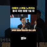 Première journée de la visite d'État présidentielle : un grand spectacle