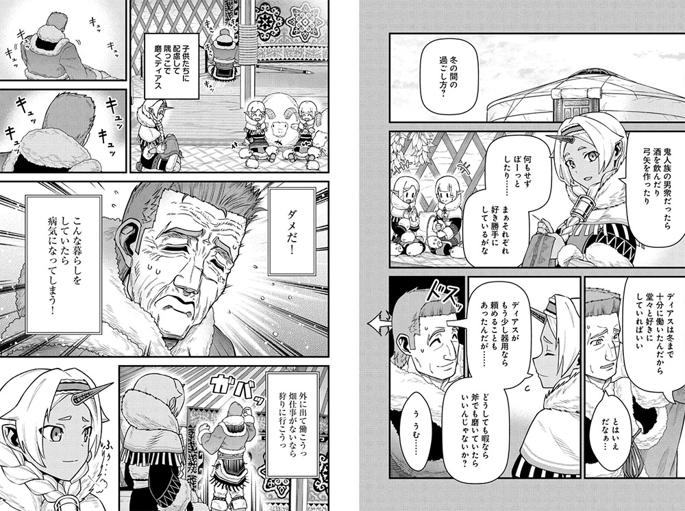 The Frontier Lord Begins with Zero Subjects