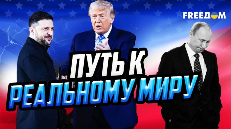 Trump prend en compte les intérêts de l'Ukraine et de l'Europe