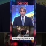 USA : La véritable histoire de la capture de Nicolas Maduro