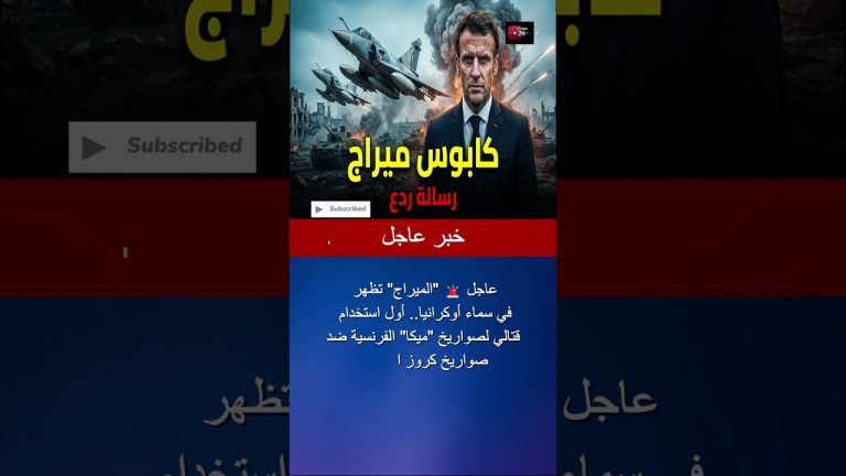 Urgent : Macron envoie des Mirage en Ukraine, un tournant ?