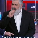 La bague de Khamenei : Zvi Yehezkeli révèle une promesse tenue en direct | Infos-Israel.News