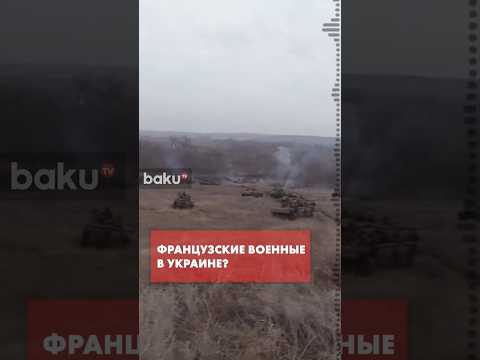 Macron et l'envoi de troupes