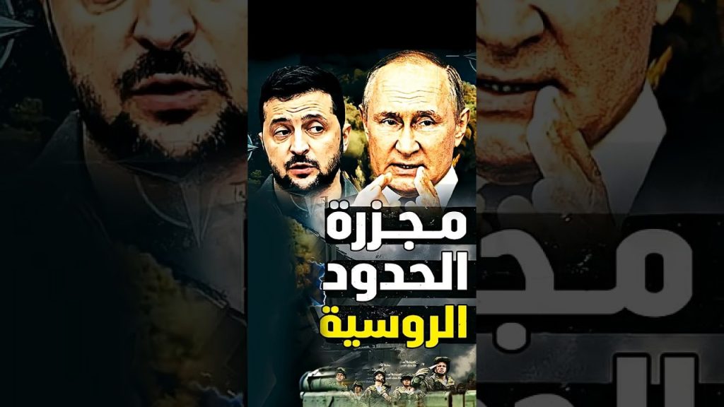 7 Jours Catastrophiques : L'Ukraine Détruit le Pouvoir Russe et Ébranle l'Économie Mondiale ! 🔥