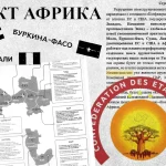 Sahel : Les agents russes traquent journalistes et ONG, pendant que les dirigeants locaux ferment les yeux !