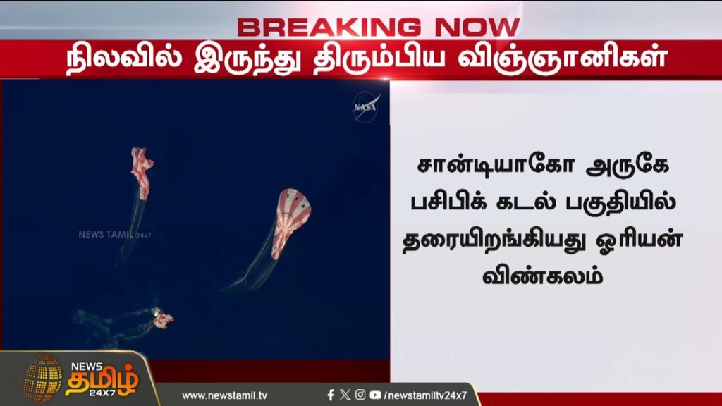 ALERTE : Une comète filant à 40,000 km/h menace la Terre ! L'humanité face à un danger imminent !