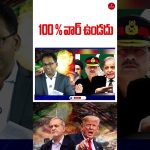 Accord de paix confirmé entre les deux nations, mettant fin aux hostilités actuelles.