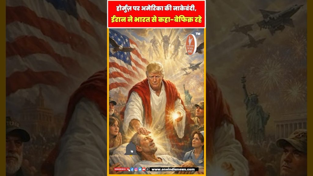 "Alerte : Les États-Unis asphyxient le détroit d'Hormuz, l'Iran rassure l'Inde - que cache ce paradoxe ?"