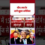 Blocage du détroit d'Hormuz : les États-Unis cèdent face à la Chine et la Russie