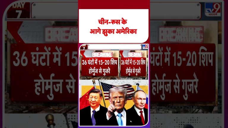 Blocage du détroit d'Hormuz : les États-Unis cèdent face à la Chine et la Russie