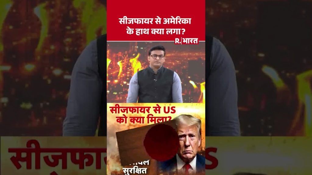 Ce que le cessez-le-feu a vraiment coûté aux États-Unis : Trump, Netanyahu et la vérité cachée !