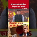 Ce que le cessez-le-feu a vraiment coûté aux États-Unis : Trump, Netanyahu et la vérité cachée !