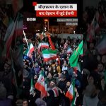 Ceasefire Announced Between US and Iran, Iranian Officials Gather in Tehran