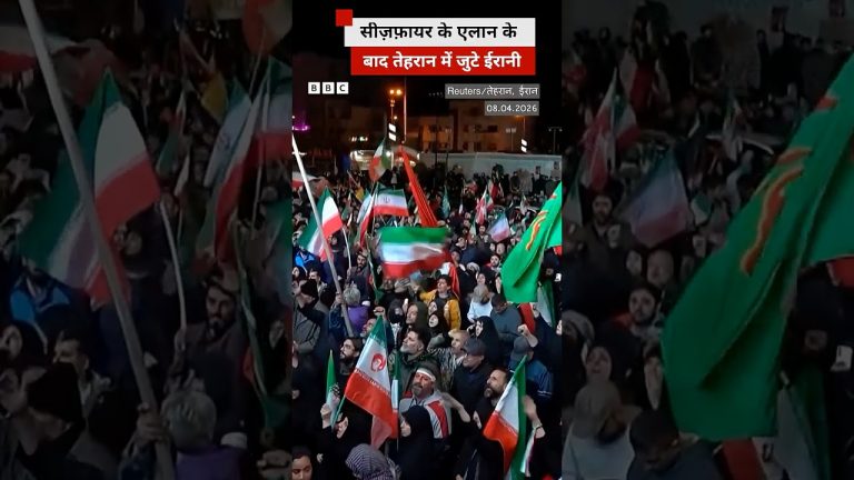 Ceasefire Announced Between US and Iran, Iranian Officials Gather in Tehran