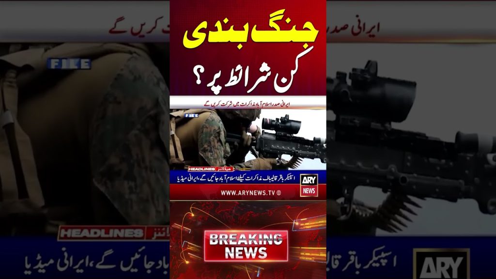 Ceasefire entre les États-Unis et l'Iran : Kin exige des garanties de sécurité.