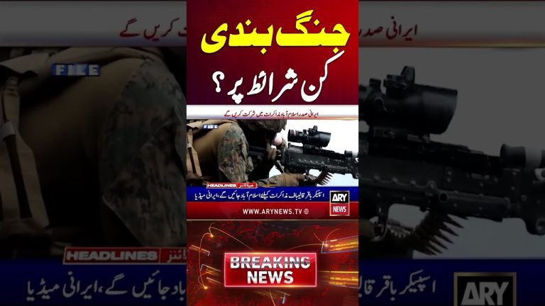 Ceasefire entre les États-Unis et l'Iran : Kin exige des garanties de sécurité.