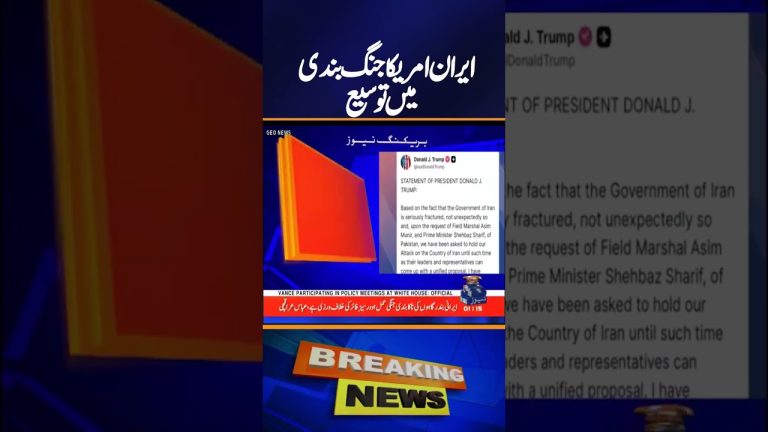 "Cessez-le-feu entre l'Iran et les États-Unis prolongé : un répit inquiétant ou une trahison ?!"