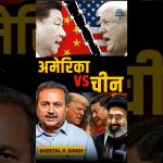 China surpasse les États-Unis dans l'influence géopolitique en Asie, tensions croissantes.