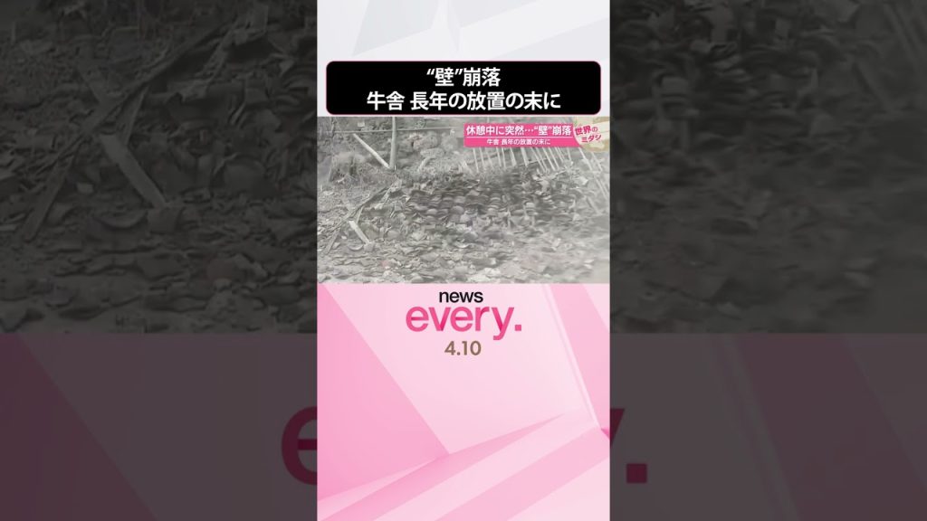 Chine : effondrement d'un mur dans une étable abandonnée pendant une pause des travaux