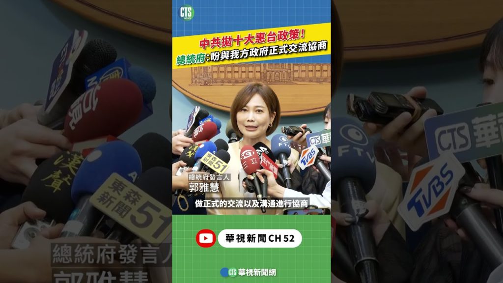 Choc ! La Chine impose 10 mesures pour Taïwan : un appel à la capitulation déguisé !