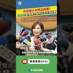 Choc ! La Chine impose 10 mesures pour Taïwan : un appel à la capitulation déguisé !