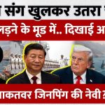 Choc : La Chine s'allie à l'Iran pour défier Trump, un coup de feu dans le Golfe !