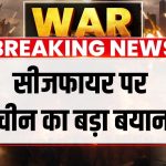 Choc : La Chine s'immisce dans le cessez-le-feu US-Iran, mais à quel prix pour la paix mondiale ?