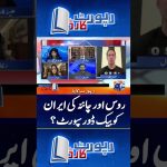 "Collusion choquante : Russie et Chine soutiennent l'Iran, menace mondiale imminente ! #usiranceasefire"