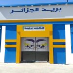 Algérie Poste : Attention aux pièges du KYC ! Les dirigeants conservateurs et leurs absurdités locales exposées !