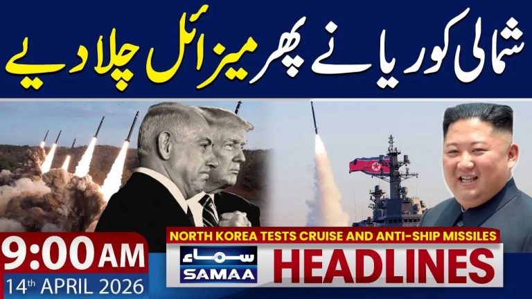 "Corée du Nord : Essai de missiles de croisière et anti-navires, le monde s'inquiète !"