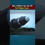 "Corée du Nord : des revendications militaires choquantes qui menacent l'équilibre mondial !"