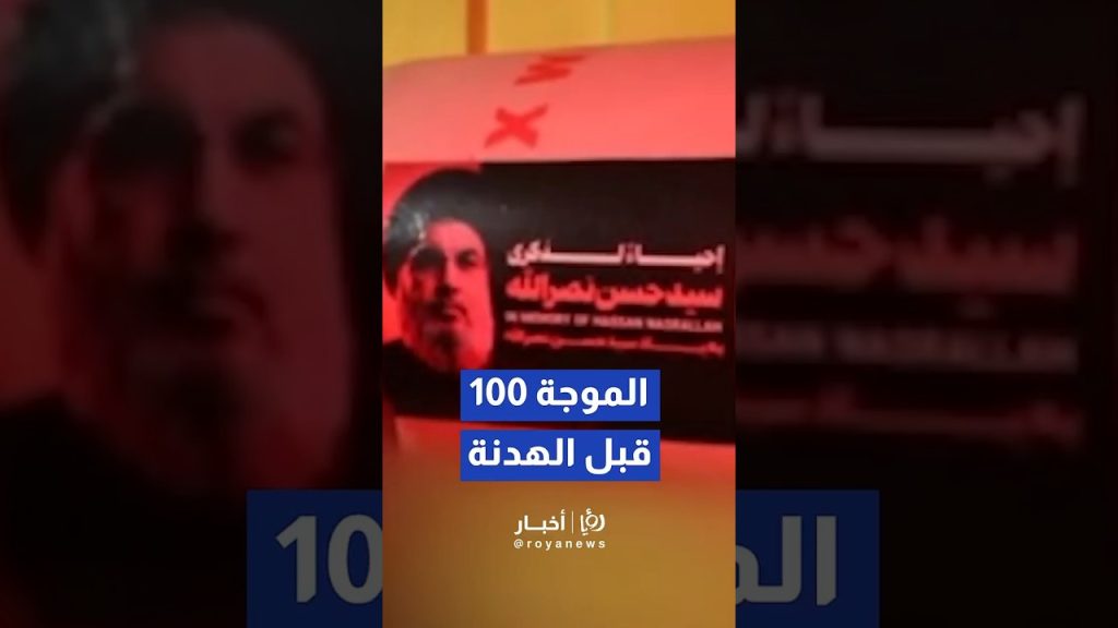 Dernière vague de frappes de missiles iraniens avant l'entrée en vigueur du cessez-le-feu