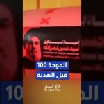 Dernière vague de frappes de missiles iraniens avant l'entrée en vigueur du cessez-le-feu