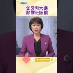 Échec écrasant d'Orban : la politique pro-russe vomie par le peuple ! #Élections #Politique