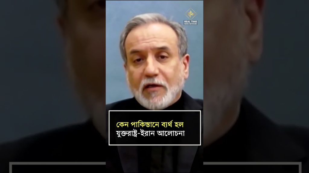 Échec retentissant : Pourquoi les négociations USA-Iran se sont effondrées en plein chaos pakistanais ?