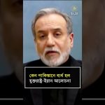 Échec retentissant : Pourquoi les négociations USA-Iran se sont effondrées en plein chaos pakistanais ?